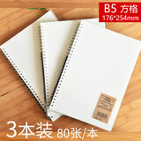 文章（WENZHANG） 方格本线圈本大号可拆活页笔记本记事本横线本大学生简约小格子网格本加厚文具 网格款/B5/3本