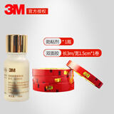 3m3M高效强力助粘剂3M汽车双面胶助粘剂固定胶带粘合剂胶水助粘剂 助粘剂1瓶+1.5CM宽*3M长1卷
