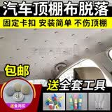 卡杰森 骐达顶棚卡扣颐达顶棚布脱落固定修复卡子卡扣老天籁汽车内饰改装车顶布下垂开胶修复固定螺丝扣 格子米色20个 【包邮 送工具】