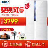 海尔（Haier）风冷无霜变频对开门冰箱 双门两门 大容量521升 BCD-521WDPW
