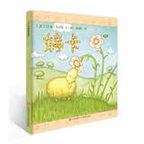 小树苗绘本馆：婷卡 
