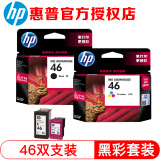 惠普（HP）46号墨盒 （适用2020hc/2520/2029/2529/4729） CZ637AA 46黑色彩色套装