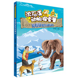 沈石溪动物探索营：神奇的喜马拉雅山