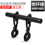 自行车延伸支架灯架山地车扩展支架摩托车拓展延长架单车骑行装备配件 升级加长款-碳纤维