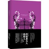 我的心灵藏书馆：查泰莱夫人的情人 全英文原版名著 软精装珍藏版