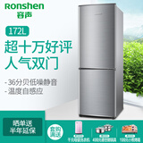容声(Ronshen) 172升 双门冰箱小型一键速冻 经济实用两门 BCD-172D11D