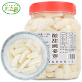 木之馨玻璃瓶糖醋酱汁嫩姜芽 铜陵生姜白姜腌制新鲜生姜头醋泡仔姜泡菜 酸甜嫩姜芽1200g