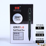 文正圆珠笔 红蓝黑色笔芯0.7mm原子笔批发教师学生办公用按动油笔 2097-1.0mm黑色--24支装