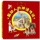 沃尔夫金色童书·儿童睡前故事：最动人的神话传说+最欢快的动物故事（套装全2册）