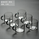 正扬 加厚耐热带把玻璃杯子透明功夫茶具茶杯品茗花茶杯水杯小咖啡杯 6个玻璃把杯_黑色