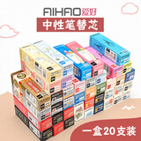 爱好（AIHAO） 笔芯0.5mm子弹头全针管中性水笔芯通用黑替芯 10305【黑色】0.5全针管-20支装
