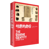 伯恩的身份--谍影重重1