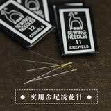 绣匠 苏绣绣花针 12号马牌印度进口绣针 pony牌刺绣手工针 11号