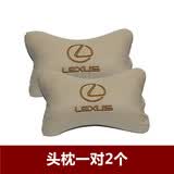 汽车颈枕汽车用品头枕抱枕四件套汽车用品内饰汽车通用套装 雷克萨斯 米色 头枕一对【2个】