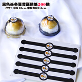 博咖（boncool） 圆球形吸塑蛋黄酥盒50枚 月饼托 多款蛋黄酥包装礼盒 雪媚娘盒 黑色长条蛋黄酥贴纸200贴