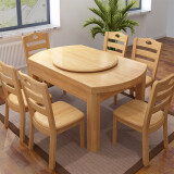 南之安全实木餐桌椅组合6人圆形多功能伸缩简约现代中式家用吃饭桌跳台 原木色 1.5m 一桌6椅
