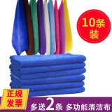 冰星梦家政保洁抹布吸水不掉毛加厚毛巾擦玻璃擦地擦桌布清洁厨房强吸水 颜色混搭30*70㎝中厚10条装