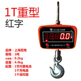 吉犇百鹰正品10t电子吊秤3t5吨15T吊称20t30吨耐高温吊钩称1t50吨吊磅 1吨加固型红字-百鹰正品