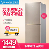 美的(Midea)166升 家用双门冰箱 小型风冷无霜静音节能 电冰箱爵士棕BCD-166WM