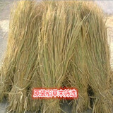 莲鸢卉细草绳稻草帘干稻草绳捆绑树木用花木移栽包扎土球保湿 干稻草1斤