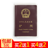 护照套护照包证件包出国旅游护照保护套多功能护照包护照夹旅行磨砂透明防水护照夹支持定制可定做logo 透明