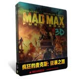 疯狂的麦克斯：狂暴之路进口铁盒版（蓝光碟 3DBD+BD50）