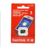 闪迪 Sandisk TF小卡 手机卡 内存卡 存储卡Micro sd 小卡 容量 可选 tf 8G标准包装