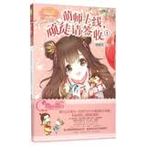 《意林小小姐》“欢乐联萌” 系列-萌师上线，顽徒请签收①