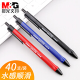 晨光圆珠笔A2中油笔水感顺滑黑蓝色油笔粗头0.7mm办公学生用圆株笔按动式教师红笔3002 黑色40支 中油笔