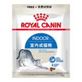 皇家royalcanin 宠物 室内成猫粮 Indoor27－12月龄以上 50g【CRM会员付邮试用专享 请勿单独下单】