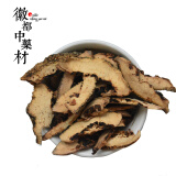 徽都中藥材 香橼 别名：香圆，香元，枸橼，枸橼子，枸橼实，枸橼果 100g