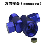 蒂凡 高压无气喷涂机配件 万向接头