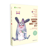 我的1-2岁孩子：抓住学习语言的敏感期（一丹奖获得者朱永新教授主编）