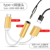 夏弦 Type-C耳机转接头 音频转接线充电听歌二合一转换器3.5MM接口 适用于 锤子坚果Pro/OD105/OD103/OD101