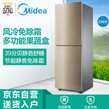 美的(Midea)236升 风冷无霜 HIPS环保内胆 节能静音双门冰箱 流光金 BCD-236WM(E)