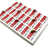 乐标lopal A4不干胶打印纸空白贴纸标签纸可手写电脑打印纸背胶亮光面 亮面21格64.3*40.2mm 80张/包