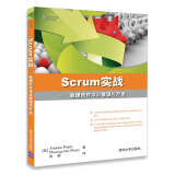 Scrum实战——敏捷软件项目管理与开发