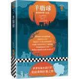 羊脂球（新版） 世界短篇小说巨匠莫泊桑的扛鼎之作 收录29篇莫泊桑的短篇小说代表作 小说