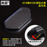 闽超小牛N1仪表防水罩N1S电动车屏幕防刮保护壳显示屏仪表防尘罩高清 18年款N1S仪表防水罩-蓝光高清版