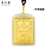 素江南天然金镶玉八大守护神吊坠男款十二生肖本命佛玉坠和田玉镶嵌足金 千手观音（鼠）