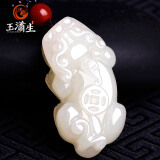 玉潇生 和田玉貔貅吊坠皮丘玉坠玉牌玉佩玉器挂件男女情侣款翡翠 项链 和田玉白玉貔貅