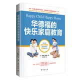 华德福的快乐家庭教育