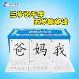 冯德全无图识字卡片 幼儿童启蒙教育认字卡片早教卡756张 1-750
