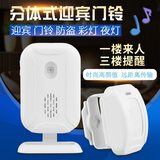凌防（LFang）分体式无线红外线店铺迎宾器叮咚欢迎光临感应门铃无线家用防盗器 1主机+1感应器
