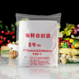 谋福 透明加厚自封袋包装袋塑料袋收纳袋防潮袋 100只装 8丝10号340mmX240mm