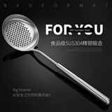 博夫曼（bauformat） 德国博夫曼普莱姆皇家至尊厨具厨房家用一体成型304不锈钢大漏勺