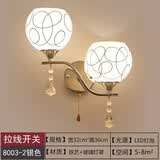 熠豪（YIHAO）LED壁灯带拉线开关现代简约床头灯大气温馨卧室创意客厅背景墙灯楼梯过道灯具灯饰 8003-2 带拉线开关 配9WLED暧光