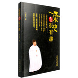 宋史其实很有趣