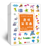 幼儿智能开发·绘画小百科（套装全6册）