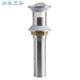 泓派卫浴下水器 面盆去水器 洗脸盆台盆堵头 洗手盆配件 不带溢水孔